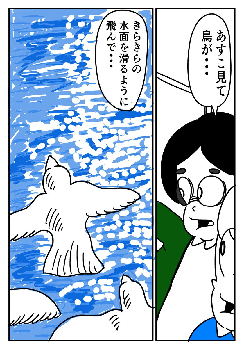 エッセーまんが「あの日どうして怒ったの?」(2/2) 
