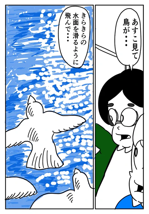 エッセーまんが「あの日どうして怒ったの?」(2/2) 