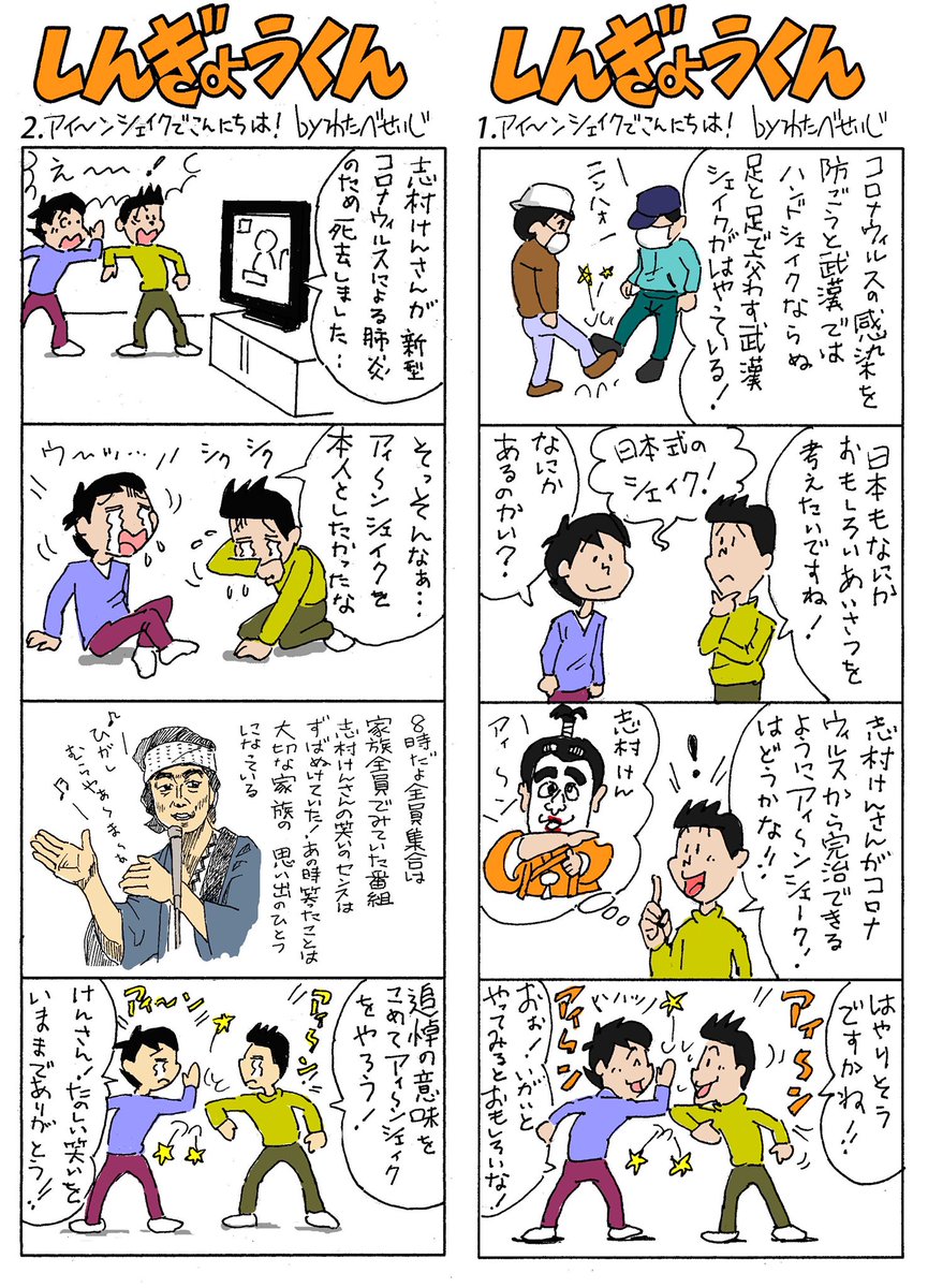 ট ইট র 山田玲司 ヤンサンファミリーのわたべせいじさんの4コマ漫画です 泣けました ট ইট র 山田玲司 ヤンサンファミリーのわたべせいじさんの4コマ漫画です 泣けました