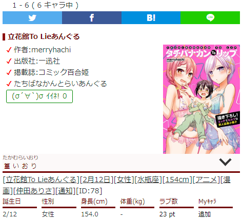 立花館toのtwitterイラスト検索結果 古い順