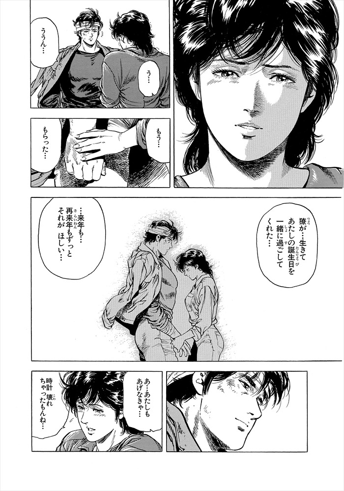 シティーハンター漫画公式 ミ 本日3 31は 槇村香 の誕生日です 31日はお前の誕生日だったな プレゼントは何がいい 獠が 生きてあたしの誕生日を一緒に過ごしてくれた 来年も 再来年もずっとそれがほしい 258話 賢者の贈り物 Zs23 シティーハンター漫画公式 ミ 本日3 31は 槇村香 の誕生日です 31日はお前の誕生日だったな プレゼントは何がいい 獠が 生きてあたしの誕生日を一緒に過ごしてくれた 来年も 再来年もずっとそれがほしい 258話 賢者の贈り物 Zs23