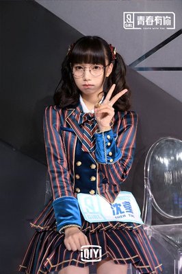 Stage Name: Kuliko ShenBirth Name: Shen Ying (沈莹)Birthday: March 2, 2000Height: 163 cmWeight: 45 kgCompany : AKB48 China #YouthWithYou  #KulikoShen  #ShenYing