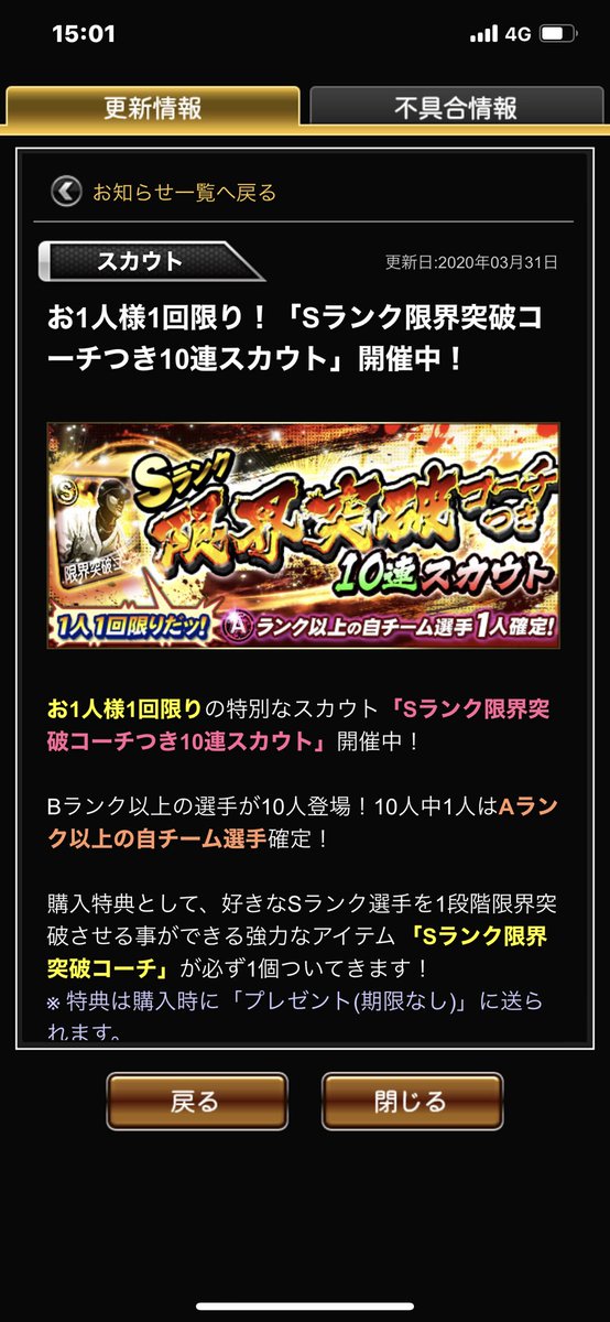 限界突破コーチ 限界突破コーチ