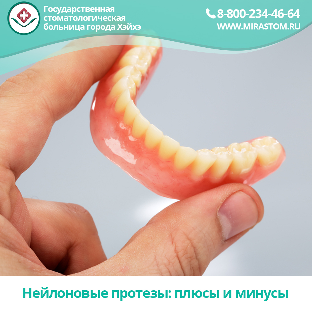 Съемный пластиночный протез