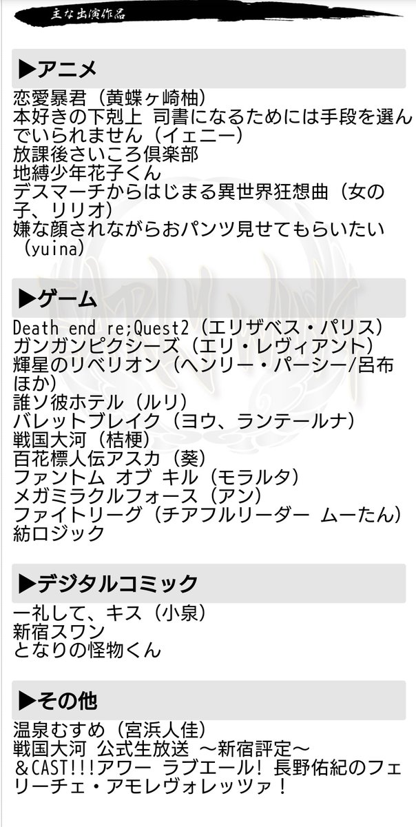 しんげきで突然発表された小関麗奈役は 長野佑紀 さん 愛称は がのちゃん です 押しボタンの漫画
