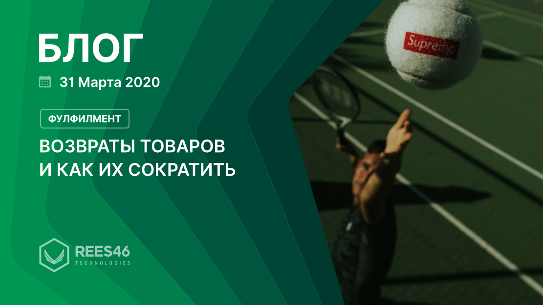rees46ru's tweet photo. Больше карантина — больше онлайн-заказов.
Больше заказов — больше возвратов.
Больше возвратов — больше геморроя.

Написали большое руководство про возвраты в екоме и то, как снизить их количество: https://t.co/KCSBNtASrt

#REES46 #ecommerce https://t.co/N7C2K9UcSE