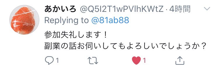 81ab88's tweet photo. 丁寧に副業の紹介をしたにも関わらずいきなりなんの言葉も無くブロックされました、こちらで常識にかけてる方と判断致しましたので晒させて頂きます。
#拡散希望 https://t.co/D0uQSom2pj