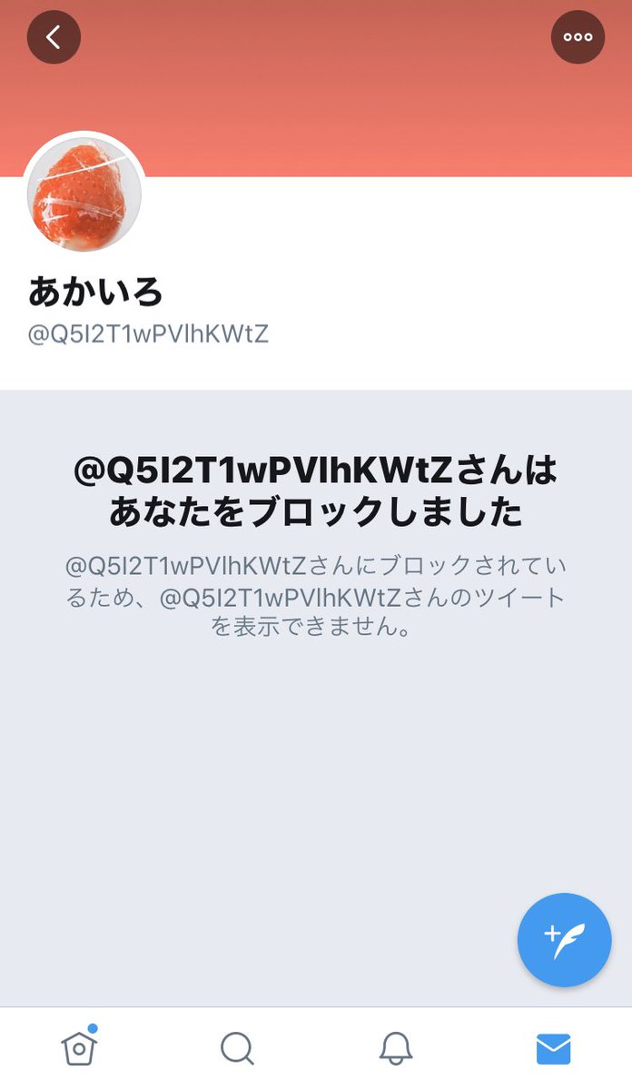 81ab88's tweet photo. 丁寧に副業の紹介をしたにも関わらずいきなりなんの言葉も無くブロックされました、こちらで常識にかけてる方と判断致しましたので晒させて頂きます。
#拡散希望 https://t.co/D0uQSom2pj