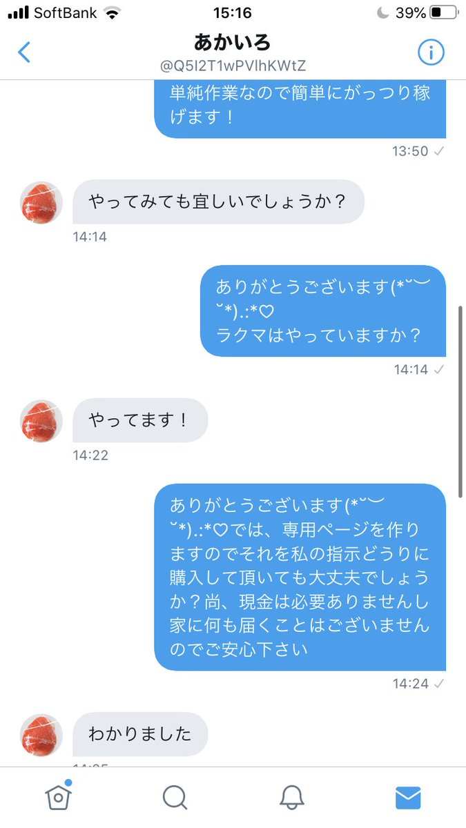 81ab88's tweet photo. 丁寧に副業の紹介をしたにも関わらずいきなりなんの言葉も無くブロックされました、こちらで常識にかけてる方と判断致しましたので晒させて頂きます。
#拡散希望 https://t.co/D0uQSom2pj