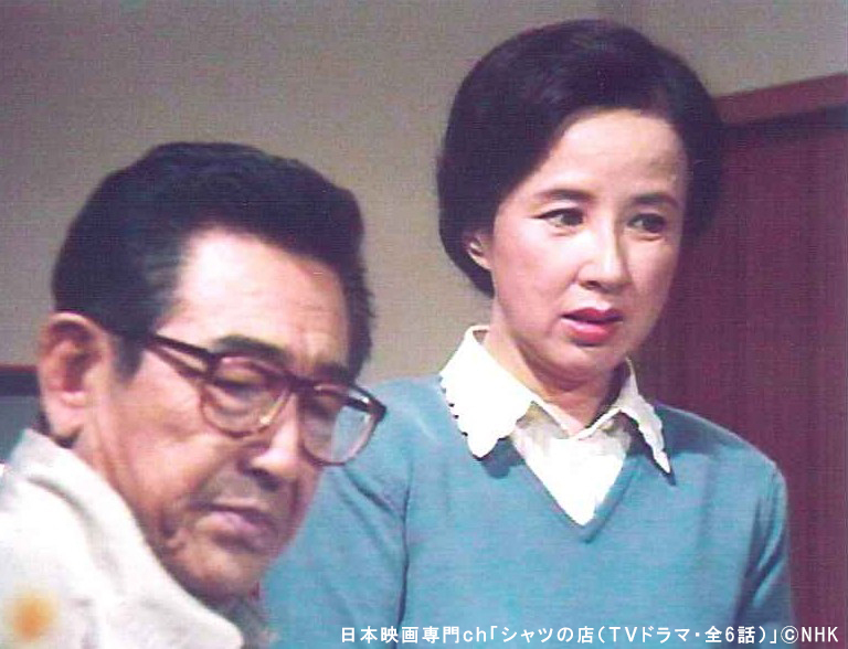 🌸八千草薫さんを偲んで ～名脚本家に愛された女優～🌸 「シャツの店