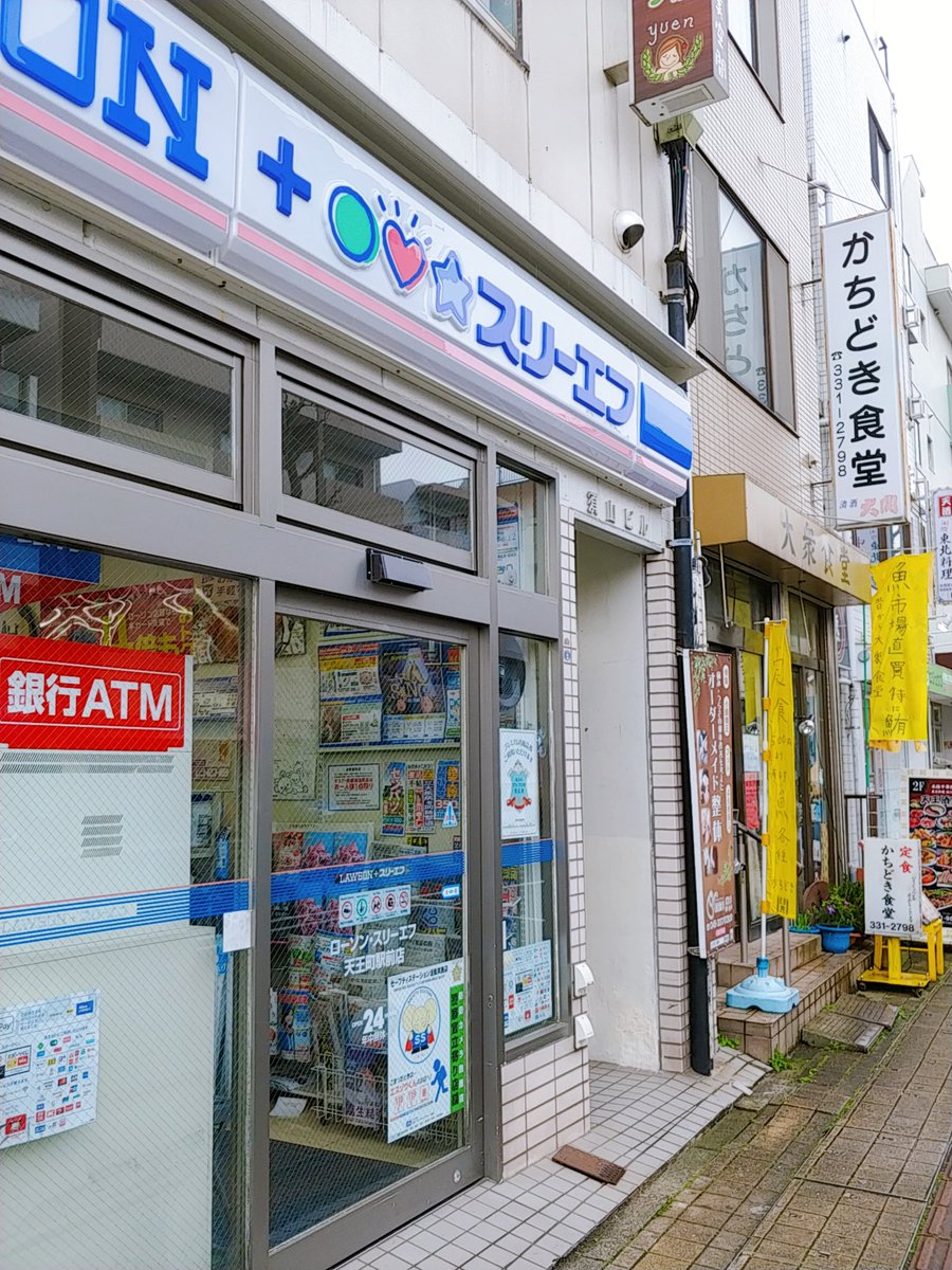 ローカルコンビニ来店記録 紹介 ローソンスリーエフ 神奈川県 来店日 3 23 店舗名 Ltf天王町店 神奈川県の横浜にある店舗です 相鉄線の天王町駅の近くにあります ローソンスリーエフ スリーエフ ローソン 神奈川県 天王町 Ltf