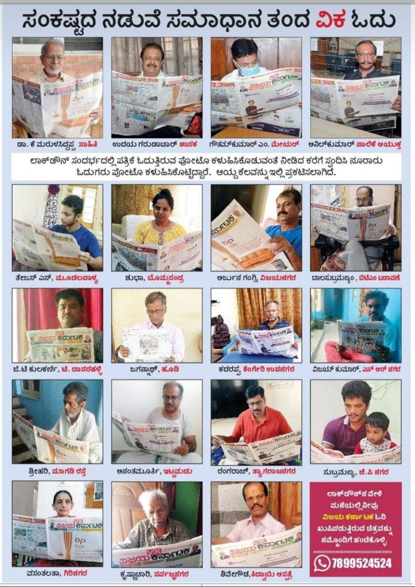 Newapapers are safe! MLA/Mayor/Commissioner/Poet and General Public enjoying reading VK. <a href="/RahulC365/">Rahul Chauhan</a>
