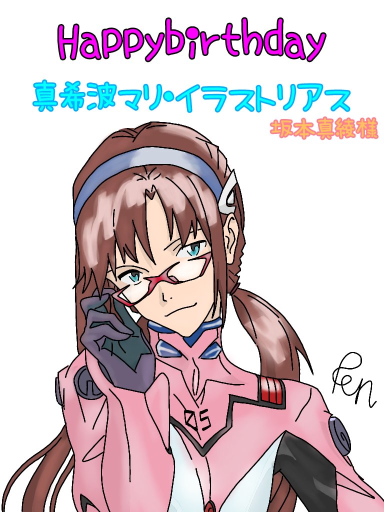 真希波マリ イラストリアス 真希波マリ イラストリアス