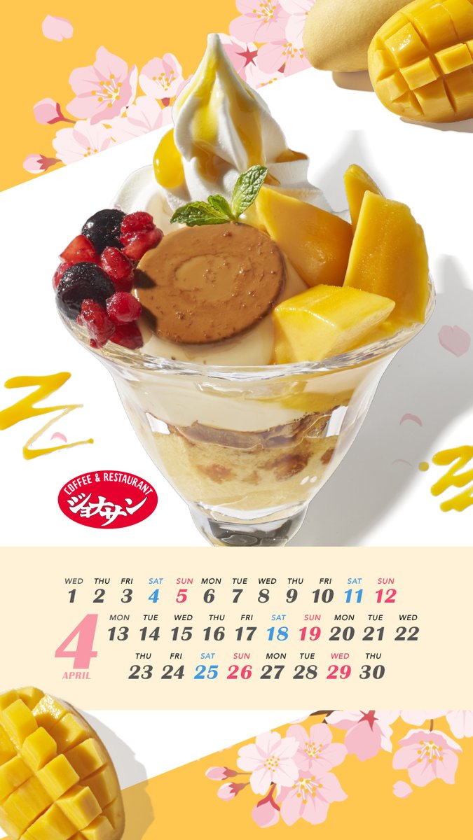 ジョナサン 公式 皆さま お待たせです 4月のカレンダー をご用意しました 今回は4 9から登場する 自家製プリンと黄金マンゴーのサンデー スマホの待ち受け画面にして 甘いものが食べたくなったときは眺めてください
