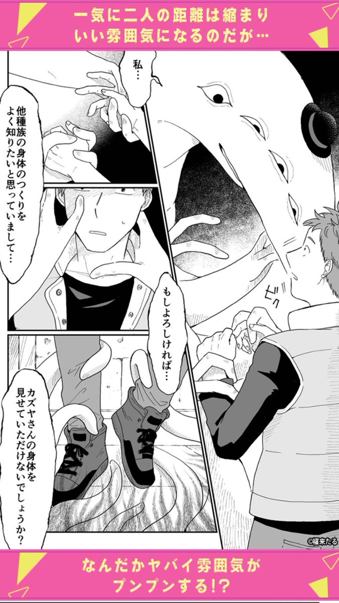 『ハッピーエンカウント』というどスケベ本ですが広告のヴィジュアルでオちた() 