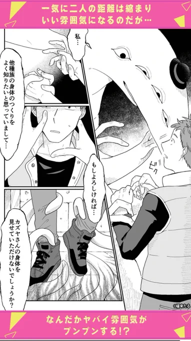 『ハッピーエンカウント』というどスケベ本ですが広告のヴィジュアルでオちた() 