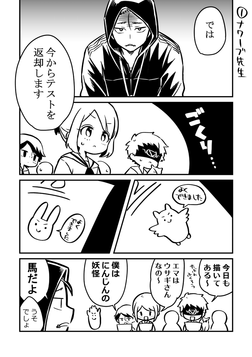 小学校パロ(傭・写が先生、庭・占・探・配・空・納などが幼児化しておりますのでご注意ください)妄想強めです 