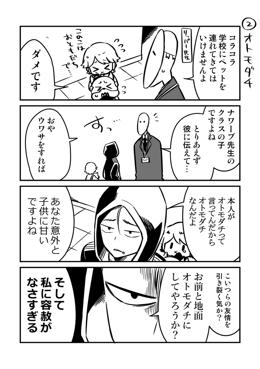 小学校パロ(傭・写が先生、庭・占・探・配・空・納などが幼児化しておりますのでご注意ください)妄想強めです 