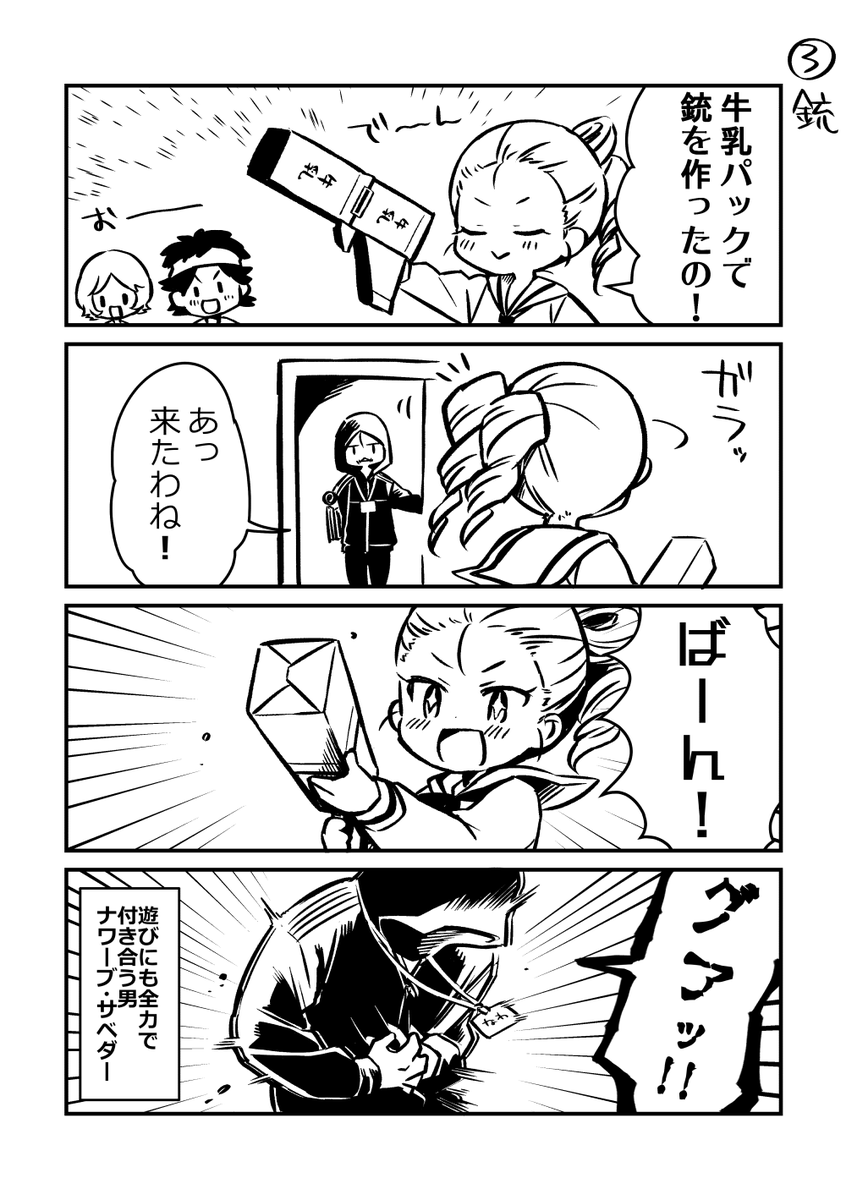小学校パロ(傭・写が先生、庭・占・探・配・空・納などが幼児化しておりますのでご注意ください)妄想強めです 
