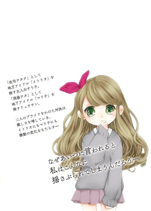 アイドルマンガのtwitterイラスト検索結果 アイドルマンガのtwitterイラスト検索結果