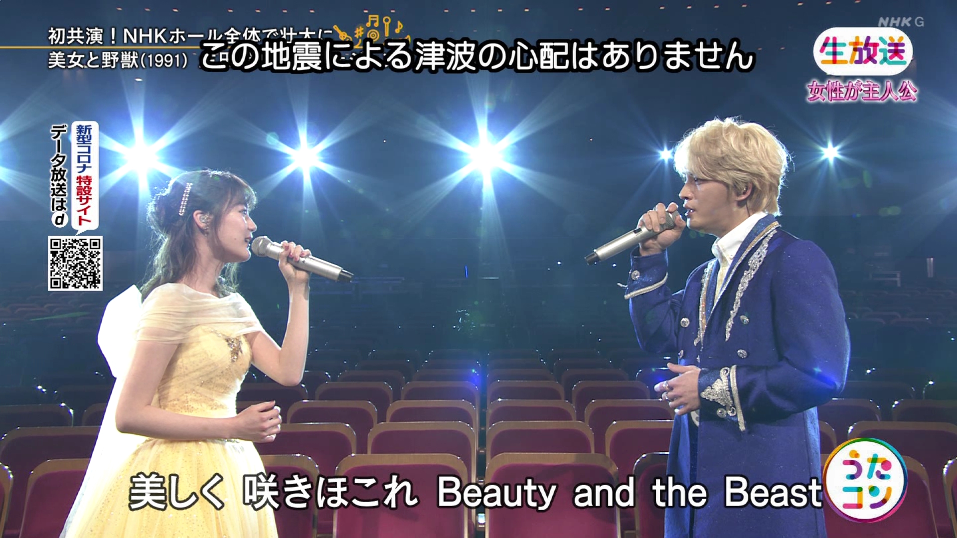 Twitter पर トーマス: "美女と野獣（生田絵梨花・ジェジュン）② #うたコン Https://T.co/E1Plyu8Kd1" /  Twitter