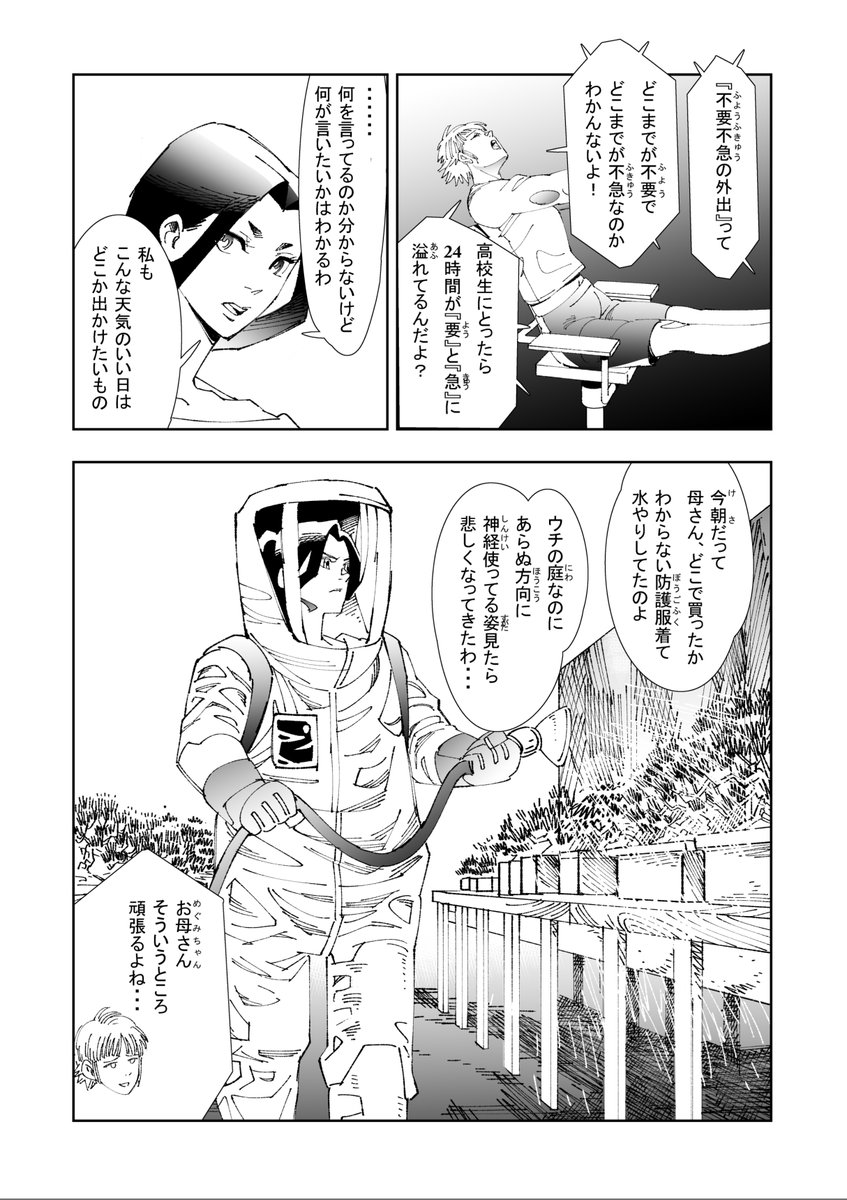 デビュー作の 雨天の盆栽 という漫画を今でも好きだ という方がいてくれたので描きま つるかめ メカルーツ ニャイト オブ ザ リビングキャット1巻5月10日発売の漫画