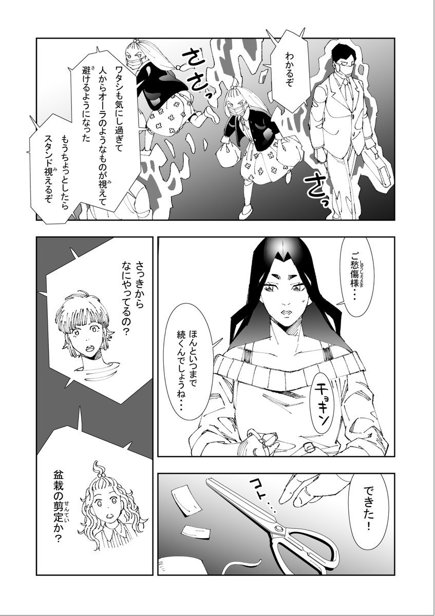 デビュー作の『雨天の盆栽』という漫画を今でも好きだという方がいてくれたので描きました。
どこかの誰かの暇つぶしになっていただければ幸いです。
昔と絵が変わっていますがそこはご勘弁を。 