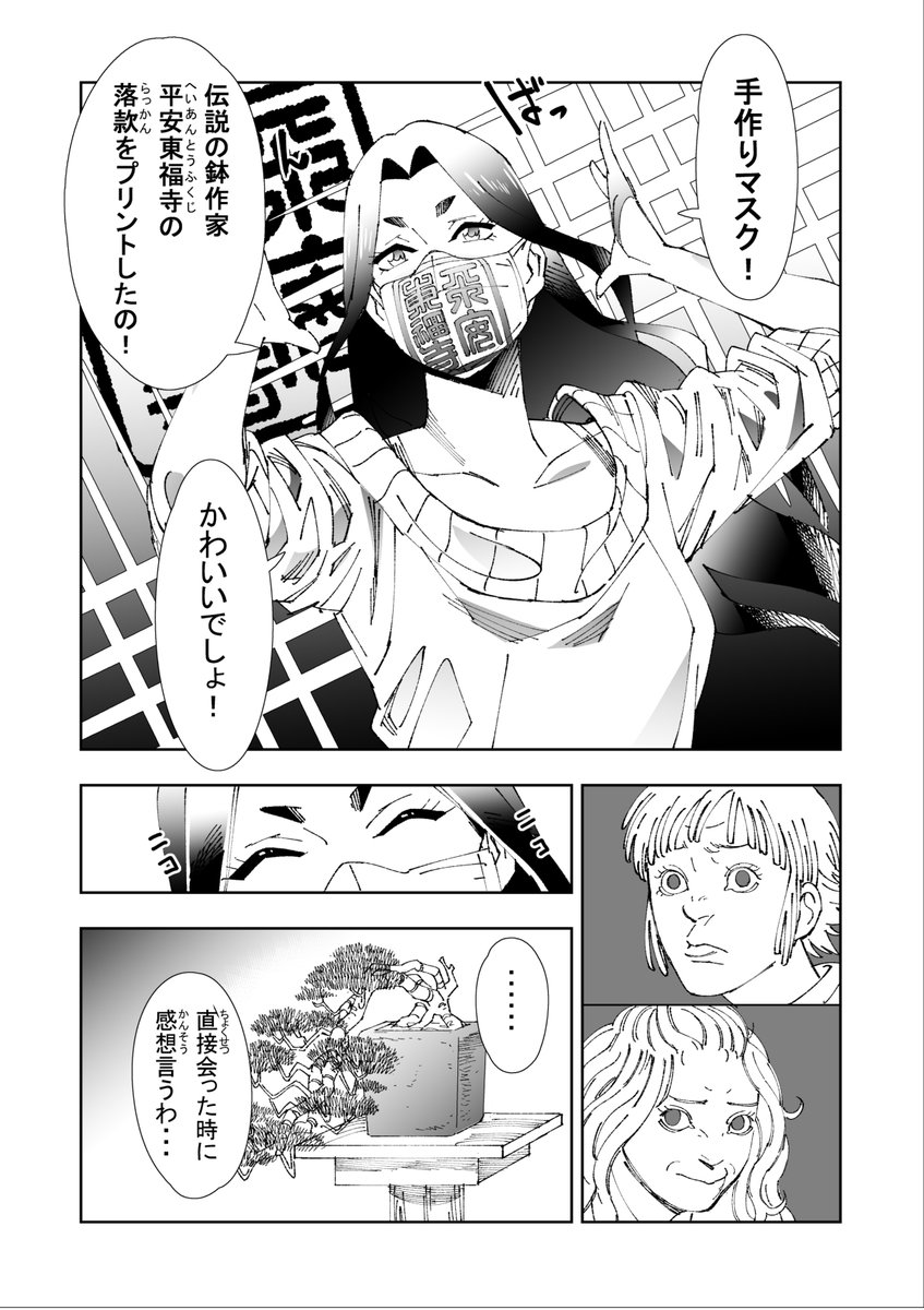 デビュー作の『雨天の盆栽』という漫画を今でも好きだという方がいてくれたので描きました。
どこかの誰かの暇つぶしになっていただければ幸いです。
昔と絵が変わっていますがそこはご勘弁を。 