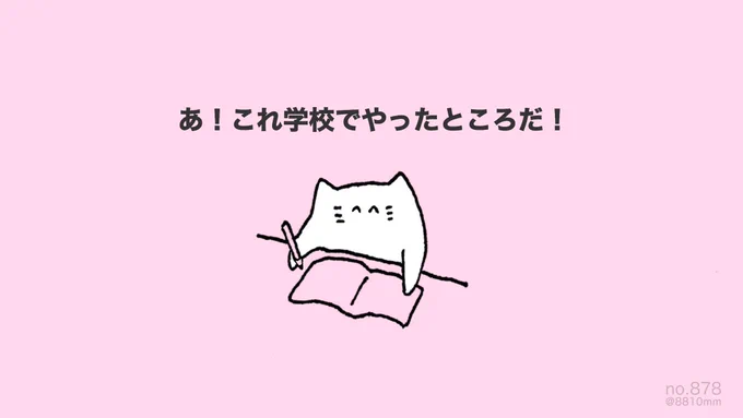 進研ゼミが向いてないねこ 