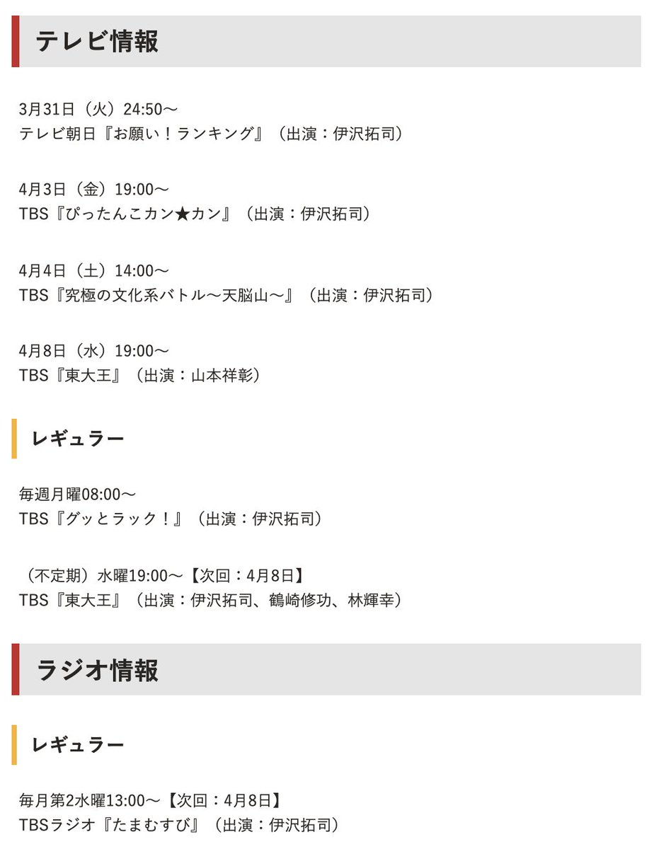 テレビ出演 クイズノック 天才集団クイズノックインタビュー「教育を言い訳にしたくない」