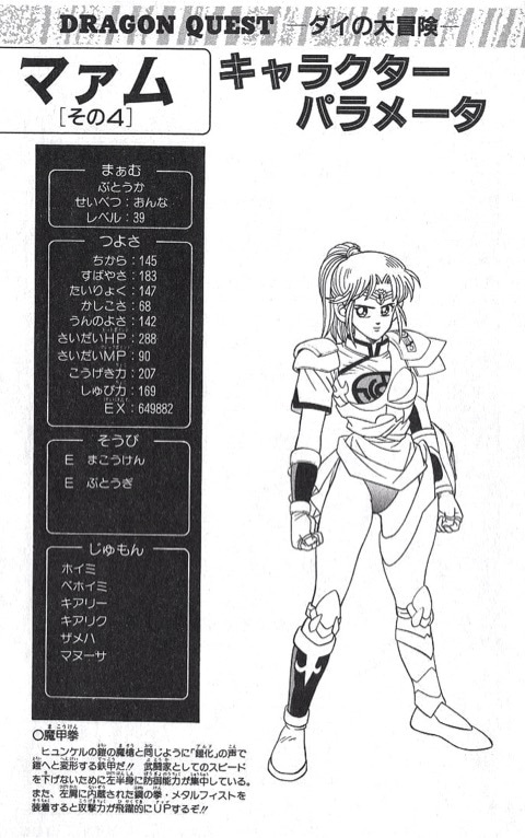 Kugel Pa Twitter マァム 5 僧侶戦士 マァム 6 武闘家 マァム 7 鎧化武闘家 Kugel Pa Twitter マァム 5 僧侶戦士 マァム 6 武闘家 マァム 7 鎧化武闘家