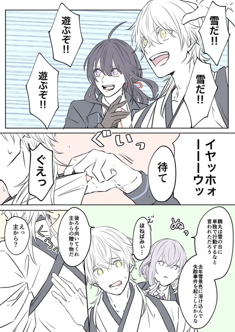 鶴と雪と桜の日 