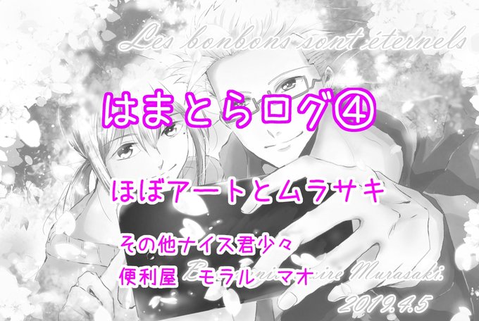 ハマトラのtwitterイラスト検索結果 ハマトラのtwitterイラスト検索結果