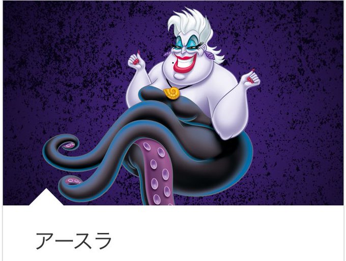 アースラのtwitterイラスト検索結果 古い順