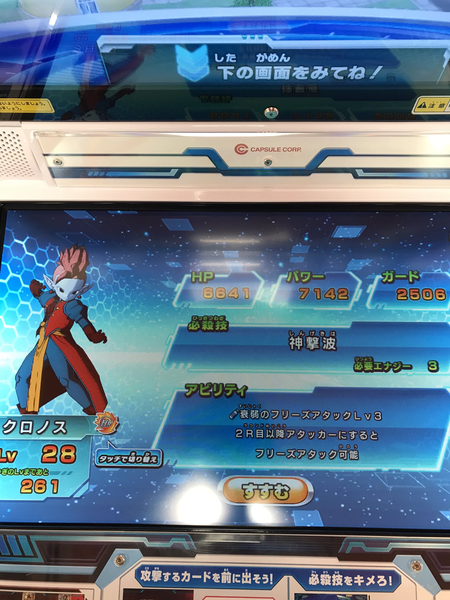 Kronos Dr Aiバトル演奏無敗連勝達成 22 02 界王神でステータス低いの恥ずかしいにゃー ばってんぎゅー オラ天才5歳児だからヒーローズガチ勢のうちに入らねぇゾ 伝説の超周知の事実 スーパードラゴンボールヒーローズ T Co