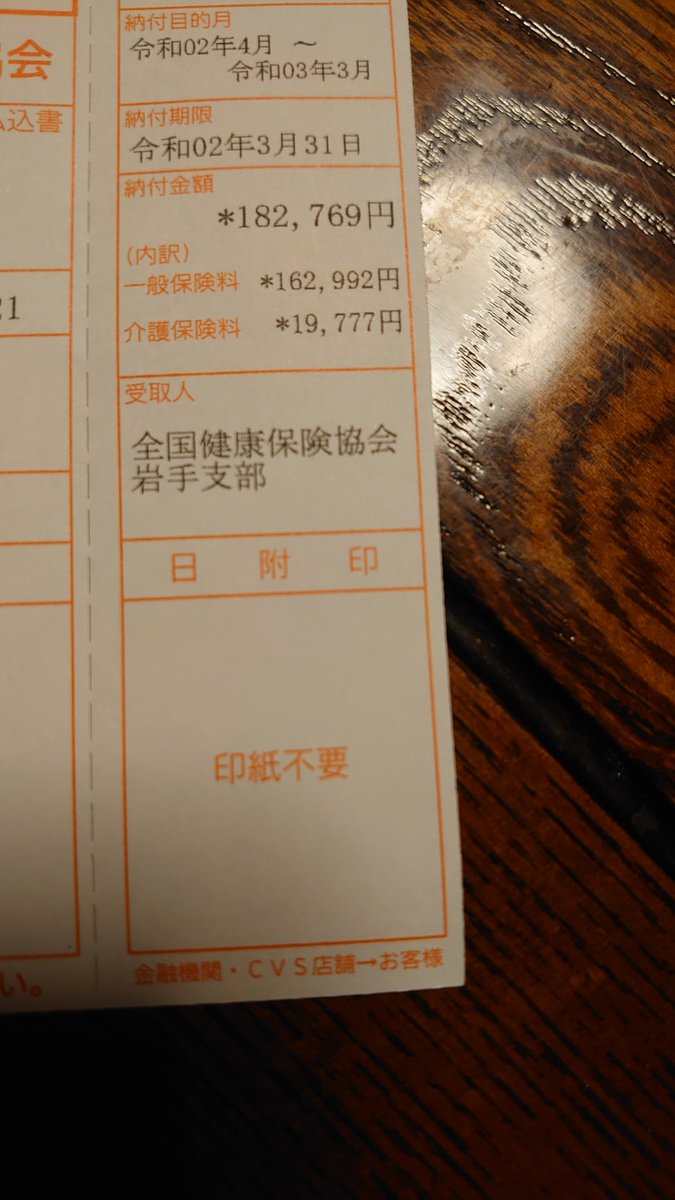 如月 宗一郎 ドイツで5000ユーロ アメリカでは10ドルの小切手が配られる中 私は来年度の健保18万2769円を払ってきたのであった 如月 宗一郎 ドイツで5000ユーロ アメリカでは10ドルの小切手が配られる中 私は来年度の健保18万2769円を払ってきたのであった