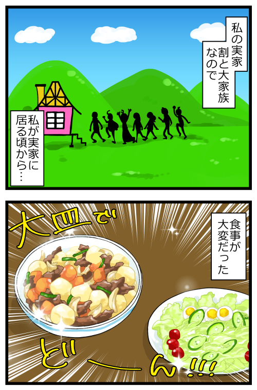 ブログ更新してました! 色んなあれこれ早く落ち着けー!\(^o^)/ 今でも実家は大皿でどーん。もうそれしか無理なのだ。妹1が料理好きなので、いつも妹1が作り置きしてくれてるみたいです、偉すぎるー!(*'-`)

#絵日記 #ブログ

◎おもいだす。:最近の実家の心配事
https://t.co/OFDHQj2z0s 