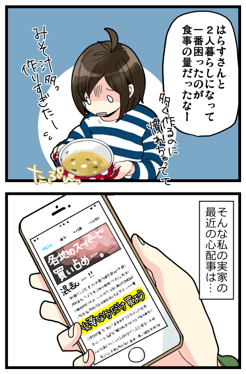 ブログ更新してました! 色んなあれこれ早く落ち着けー!\(^o^)/ 今でも実家は大皿でどーん。もうそれしか無理なのだ。妹1が料理好きなので、いつも妹1が作り置きしてくれてるみたいです、偉すぎるー!(*'-`)

#絵日記 #ブログ

◎おもいだす。:最近の実家の心配事
https://t.co/OFDHQj2z0s 