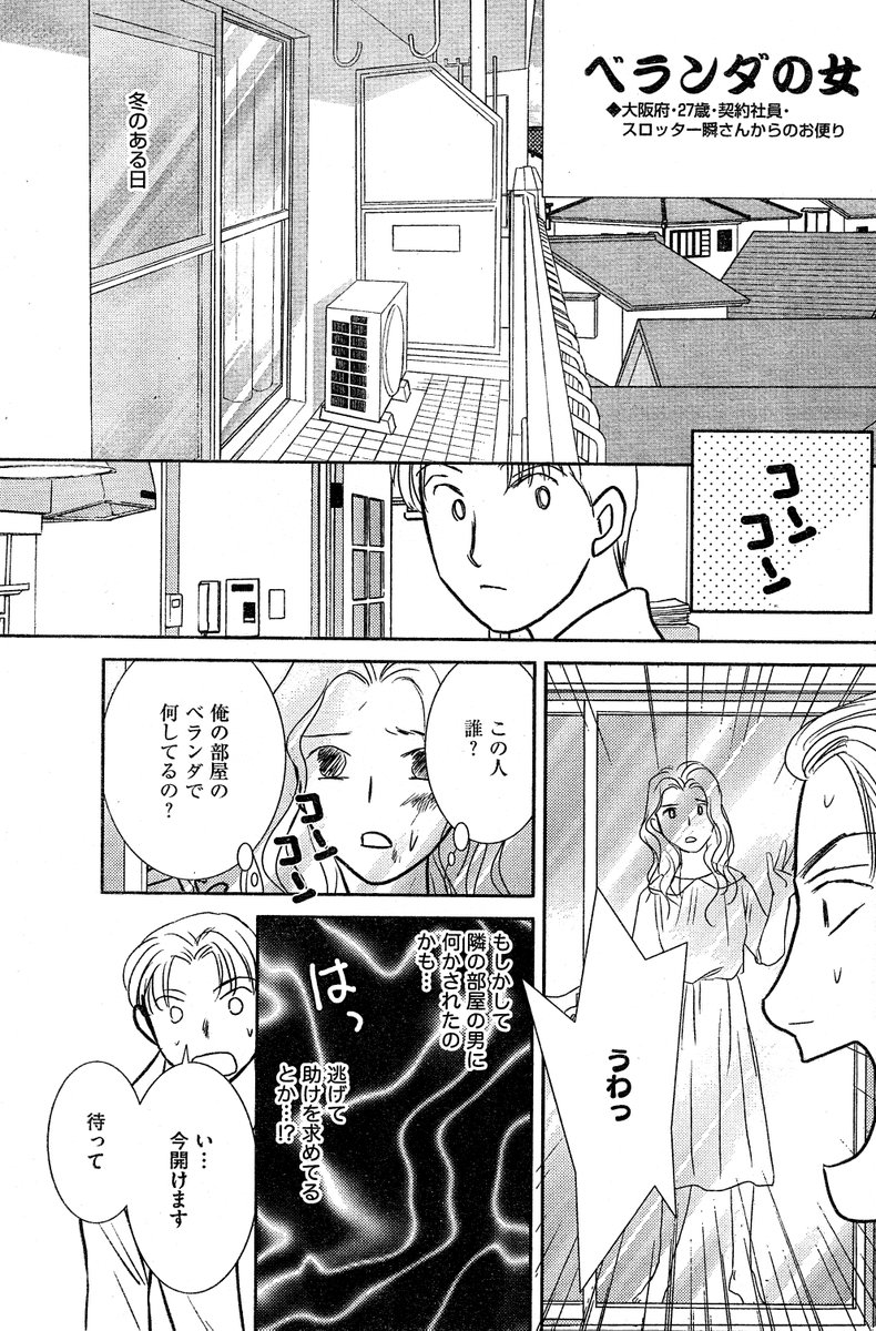 小林薫 作業中 Kobayashikaoru さんの漫画 42作目 ツイコミ 仮