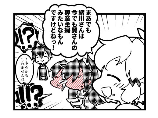 おがつばの漫画だとこれですね(現在の緒川さんどこ行った?) #このタグを見た人は推しの初描きと現在の漫画を載せる 