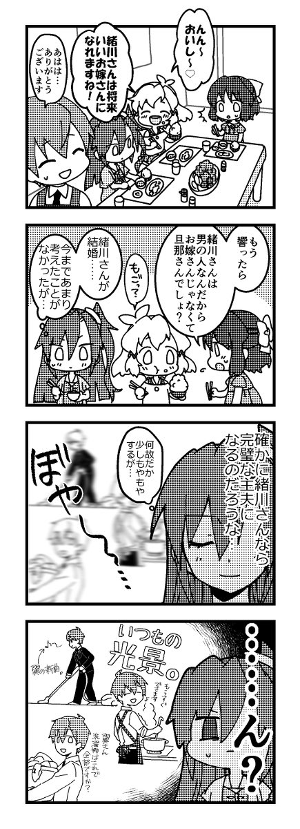 おがつばの漫画だとこれですね(現在の緒川さんどこ行った?) #このタグを見た人は推しの初描きと現在の漫画を載せる 