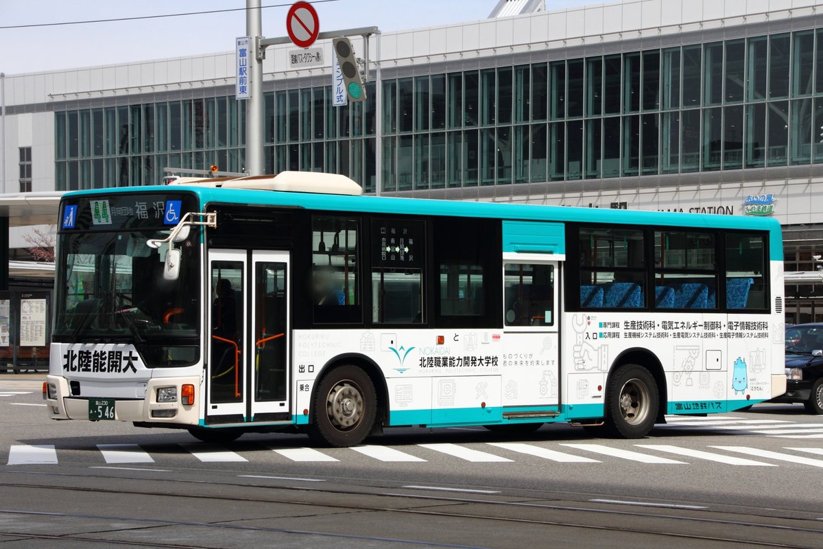 巴士芸人 Auf Twitter 富山地鉄バス 富山地鉄230あ546 三菱ふそう Qkg Mp38fk 北陸職業能力開発大学校ラッピング 3 30