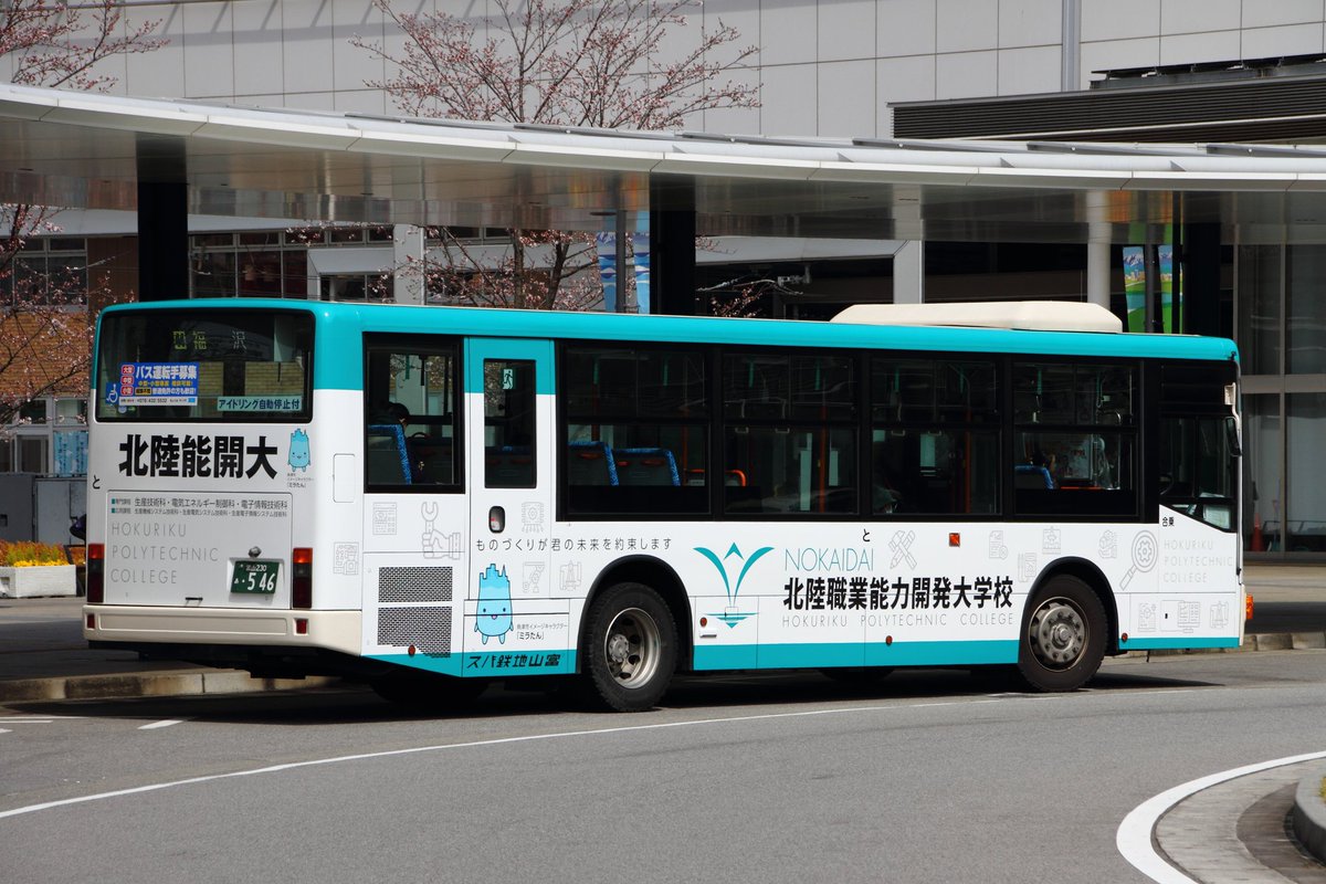 巴士芸人 Auf Twitter 富山地鉄バス 富山地鉄230あ546 三菱ふそう Qkg Mp38fk 北陸職業能力開発大学校ラッピング 3 30