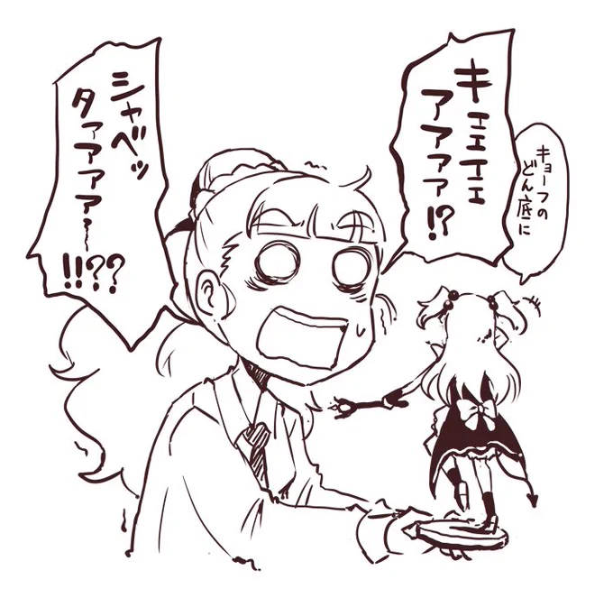 フルボッコちゃん 