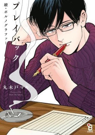 コシロ 皇帝と宦官 古代中国舞台の皇帝と宦官 ちんが切られてる のお話 ノマカプやんこれ と思いながら読んでました 主人公可愛い 宦官同士のお話は百合臭が凄くて個人的にはこの二人を推したかった 何気に中国設定がしっかりしていて勉強になりまし コシロ 皇帝と宦官 古代中国舞台の皇帝と宦官 ちんが切られてる のお話 ノマカプやんこれ と思いながら読んでました 主人公可愛い 宦官同士のお話は百合臭が凄くて個人的にはこの二人を推したかった 何気に中国設定がしっかりしていて勉強になりまし