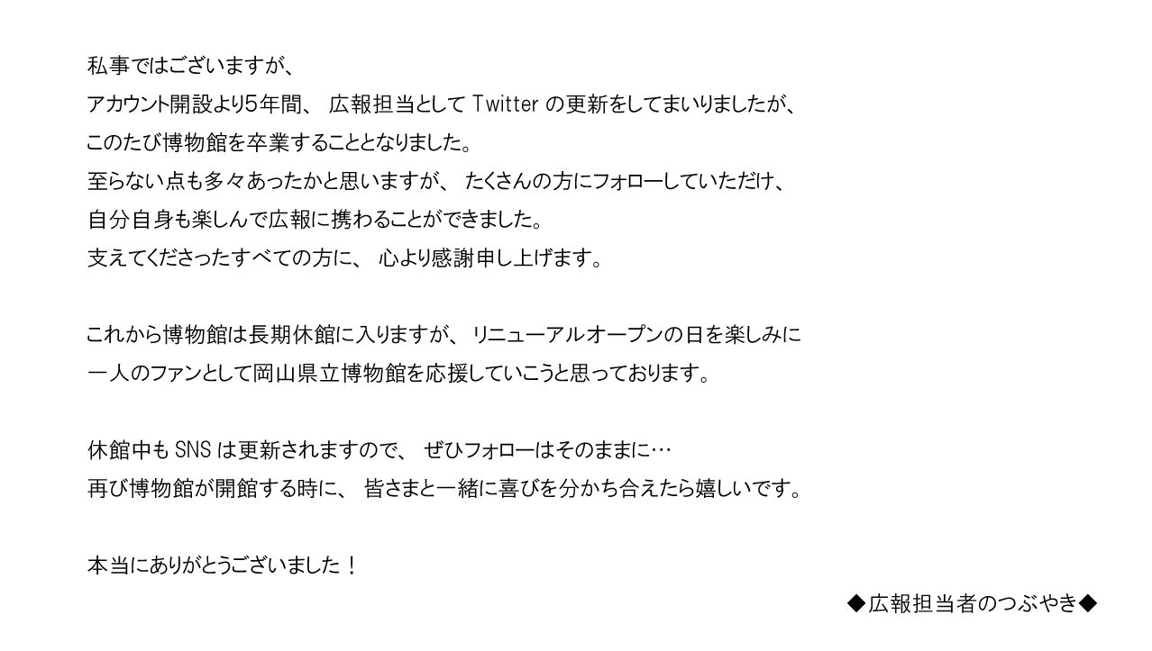 至ら ない 点 も ある かと 思い ます が