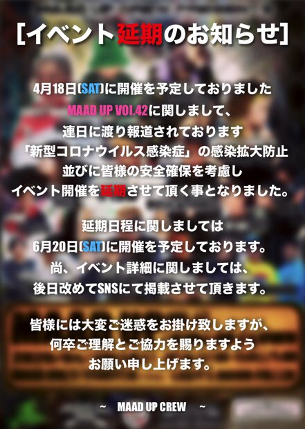maadup_info's tweet photo. 【延期のお知らせ】
4/18(土)に開催を予定しておりましたMAAD UP vol.42は6/20(土)に延期となりました。
尚、詳細は後日改めて掲載させて戴きます。
皆様には大変ご迷惑をお掛け致しますが、何卒ご理解とご協力を賜りますようお願い申し上げます。
#MAAD_UP https://t.co/hNJGMUJATp