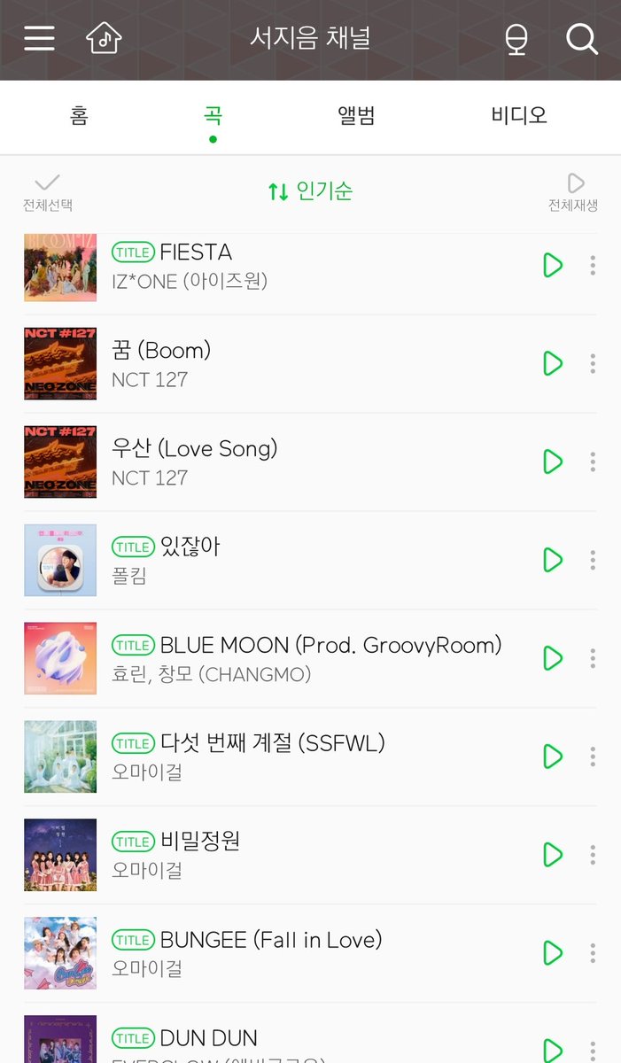 1130lil's tweet photo. 서지음 님이 작사하신 곡들이에요 !! 벌써 기대된다 ㅠ.ㅠ https://t.co/tBt9CzTYCP