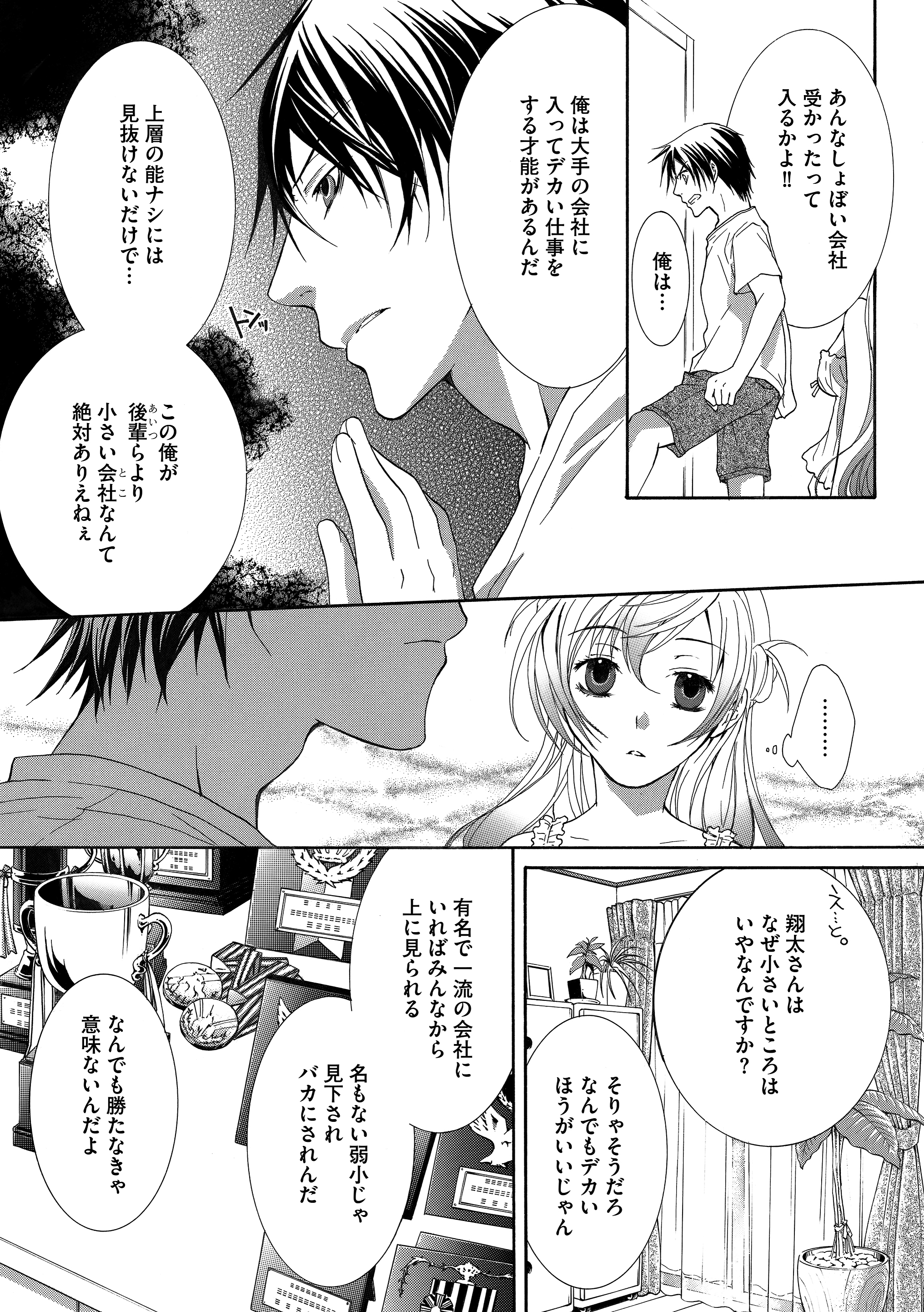 マンガよもんが Twitterren 堕天使ミシェル 100人の男に快感ご奉仕 公開中 心に傷を負った男子たちをキュートな堕天使ミシェルが癒す ちょっぴりミダラで心動かすサクセスストーリー 続きはこちらから T Co 7ze153buwf マンガよもんが 漫画
