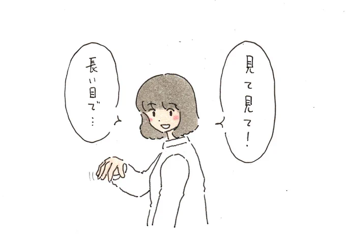 そこにねこさんいるよ～みたいなノリで、現状だけで判断を下さず気長に将来を見守ってほしい旨を伝える女 